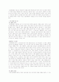 정신분열병 무엇이 문제인가? 17페이지