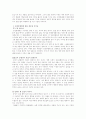 정신분열병 무엇이 문제인가? 21페이지