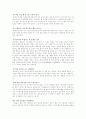 정신분열병 무엇이 문제인가? 27페이지