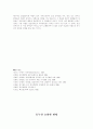 정신분열병 무엇이 문제인가? 29페이지