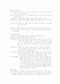 교직의 성격과 직업의 분류 8페이지
