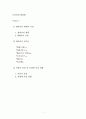 로마비극-세네카의 생애,사상,작품9오이디푸스.메디아,아가맴논) 1페이지