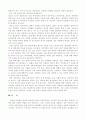 리더쉽의 개념,유형과 한국의지도자상 6페이지
