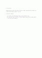 마케팅의 정의와 개념 4페이지