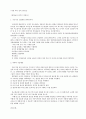 마틴 루터 킹의 생애,사상,명언,리더십(Martin Luther King, Jr.) 3페이지