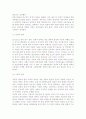 만족모형(Satisficing Model)-Geyskens,Simon,March 3페이지