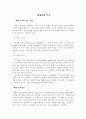 교육학 -교수매체관련 이론(분류,원리,효과) 2페이지