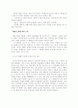 교육학 -교수매체관련 이론(분류,원리,효과) 4페이지