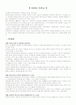 데이터 웨어하우스 13페이지