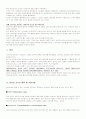 데이터 웨어하우스 14페이지