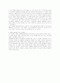 매매춘을 둘러싼 사회적 틀거리 4페이지
