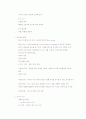 보건학-보건학정리,인구와보건(개념,문제점) 6페이지
