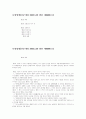 법률 -보험업법(전문개정 2003.5.29 법률 제06891호) 1페이지