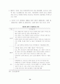중국자동차 시장 현황과 우리의 진출 전략 32페이지