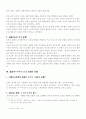 공자의 정치관 5페이지
