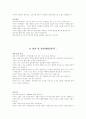 사업계획서 샘플 및 작성 지침 4페이지