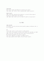 사업계획서 샘플 및 작성 지침 6페이지