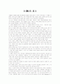 돈(豚)을 읽고 1페이지
