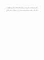 산양개를 읽고 2페이지