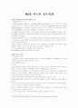 미국의 정부회계 1페이지