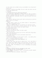 미국의 정부회계 4페이지