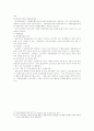 미국의 정부회계 8페이지