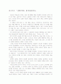 실존주의는 휴머니즘이다 (샤르트르) 1페이지