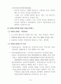 선진국의 여성농업인 지원사례 8페이지