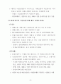 선진국의 여성농업인 지원사례 9페이지