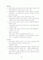 선진국의 여성농업인 지원사례 10페이지