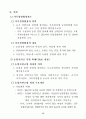 선진국의 여성농업인 지원사례 14페이지