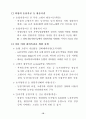 선진국의 여성농업인 지원사례 16페이지