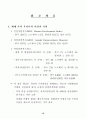 선진국의 여성농업인 지원사례 19페이지