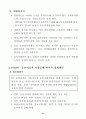 선진국의 여성농업인 지원사례 21페이지