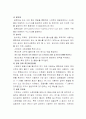구미서관 4장 연습문재 풀이 5페이지
