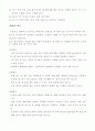 육상 경기 7페이지