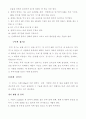 육상 경기 10페이지
