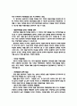충북북부지역 관광명품개발과 판매전략 9페이지