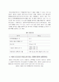 구미서관 건설 재료학 연습문제 5과 2페이지