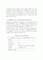 구미서관 건설 재료학 연습문제 5과 7페이지