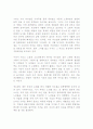 읽어버린 시간을 찾아서 (마셀 푸르스트) 2페이지