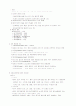 체온유지 5페이지
