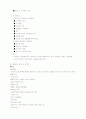 체온유지 7페이지