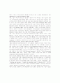 지식기반경제에서의 협력적 노사관계에 관한 연구 12페이지