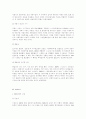 한국 근대 문학사 3페이지