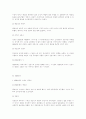 한국 근대 문학사 5페이지
