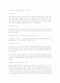 한국 근대 문학사 9페이지