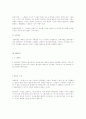 한국 근대 문학사 16페이지