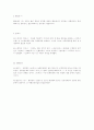 한국 근대 문학사 17페이지