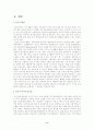 해외선진  해양 워터프론트 사례 2페이지